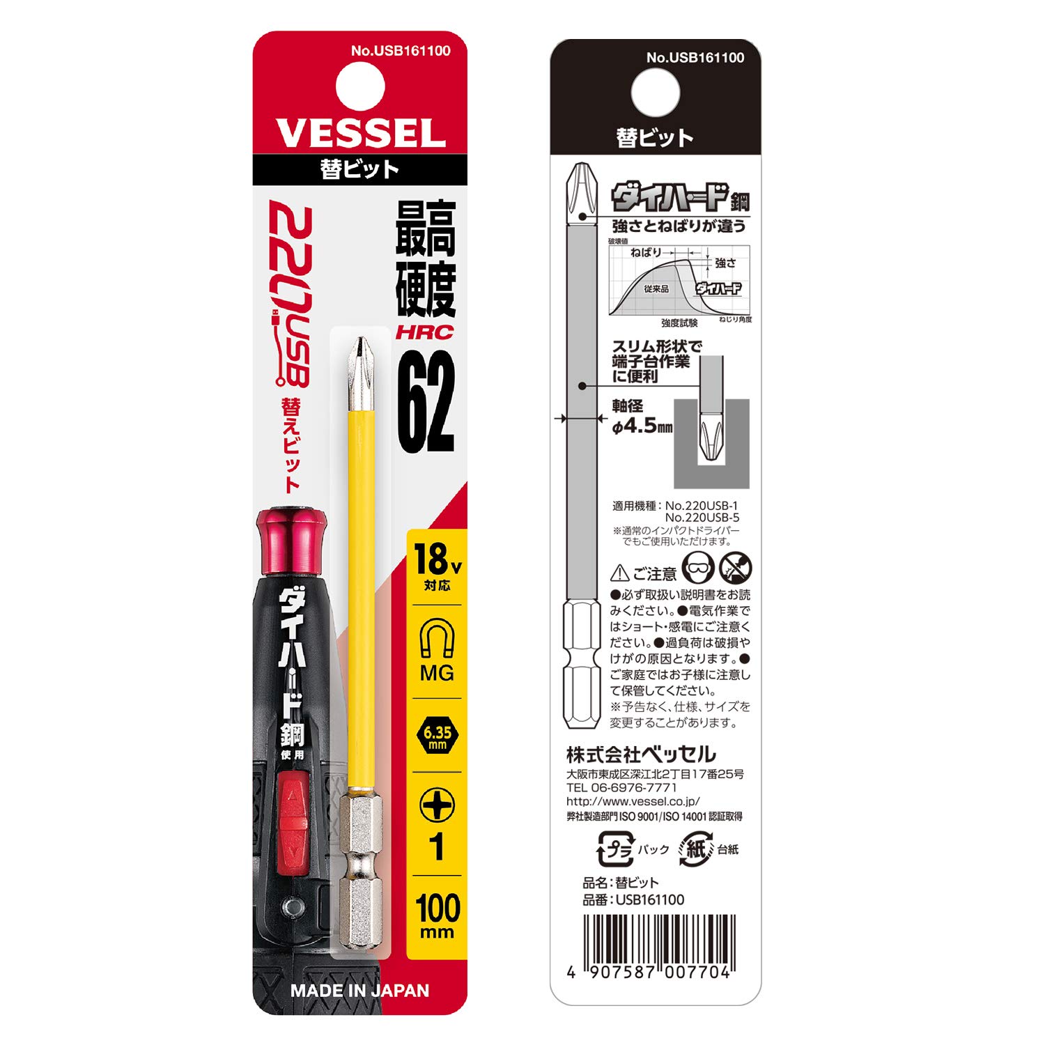 ベッセル限定 ツールキット VESSEL ドライバー500セット限定版日本ツール - AliExpress